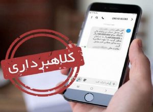 کلاهبرداری 10 میلیاردی با شگرد برنده شدن در قرعه کشی