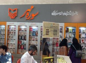 اجرای طرح &laquo;مروجین کتاب مساجد&raquo; در اصفهان