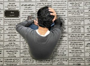 بیکاری بیشتر افراد ارادی است