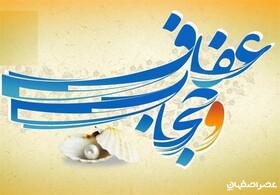 جزئیات جدید لایحۀ عفاف و حجاب