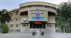 رتبه دوم دانشگاه علوم پزشکی اصفهان در زمینه جوانی جمعیت