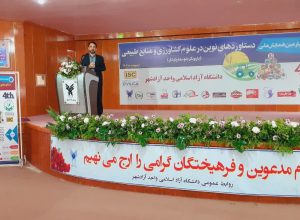 داشتن نگاه دانش محور به مقوله کشاورزی و حفظ منابع اساس توسعه پایدار در کشاورزی