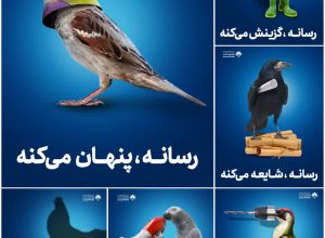 نقدی بر نقد