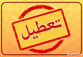 تعطیلی پنج&zwnj;شنبه یا شنبه، محل &laquo;اختلاف&raquo;