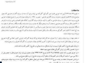شرایط جدید گمرک برای ورود موقت خودرو