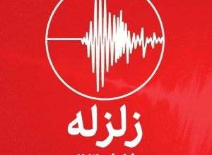 زمین لرزه ۴.۴ ریشتری سیستان و بلوچستان لرزاند