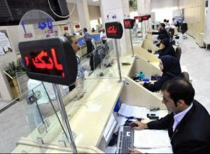 ساعات کاری جدید بانک&zwnj;ها تا ۱۵ شهریور