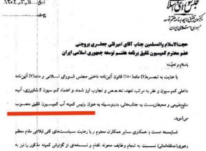 مجلس آب پاکی را ریخت!