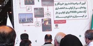 خبرنگاران اصفهان هم اکنون در حال بازدید از مجموعه ذوب آهن اصفهان