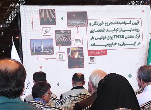 خبرنگاران اصفهان هم اکنون در حال بازدید از مجموعه ذوب آهن اصفهان