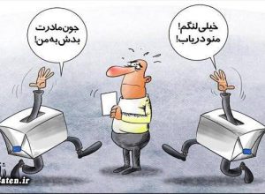 کاریکاتور