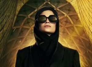 از &laquo;شیرین وحشی&raquo; تا &laquo;تهران&raquo;