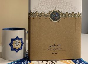 زبان فارسی در چین