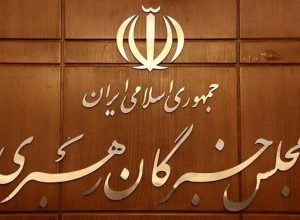 آغاز ثبت&zwnj;نام انتخابات مجلس خبرگان
