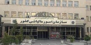 کشف فرار مالیاتی ۲ شرکت تجاری در اصفهان