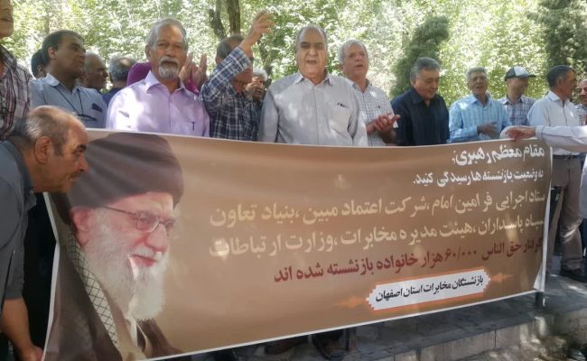 تجمع صنفی پیش کسوتان مخابرات اصفهان برای مطالبات به سی وشش رسید