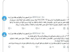 بیانیه طالبان درباره سقوط هواپیما در بدخشان
