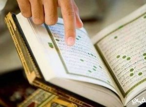 تلاوت قران