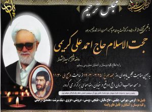 نماینده مدیران رسانه&zwnj;ها در هیأت نظارت بر مطبوعات ، درگذشت پدر همسر احمد طبقچی را تسلیت گفت