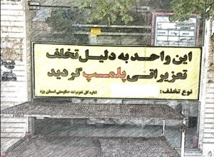 پتروشیمی&zwnj;ها قبض گاز خود را پرداخت نمی&zwnj;کنند!