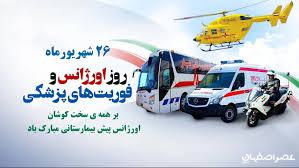 پرسنل اورژانس، افسران جبهه فوریت های پزشکی
