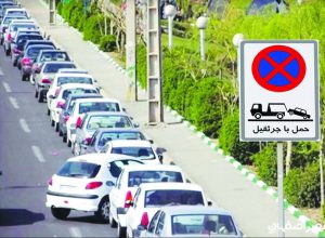 جرثقیل ها بی قانونی را حمل نمی کنند