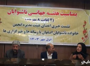 فرهنگ سازی ؛ نیازجامعه ناشنوایان