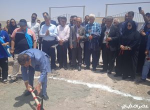 اوتیسم در اصفهان
