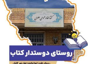 کتاب علوی