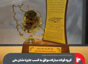 نشان ملی اقتصاد مقاومتی