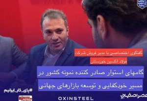 حمایت از تولید ملی