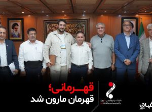 قهرمان مارون