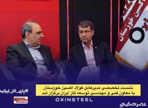 توسعه گاز ایران