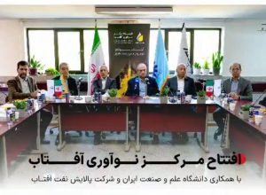 دانشگاه علم و صنعت ایران