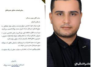 مهدی حساکره